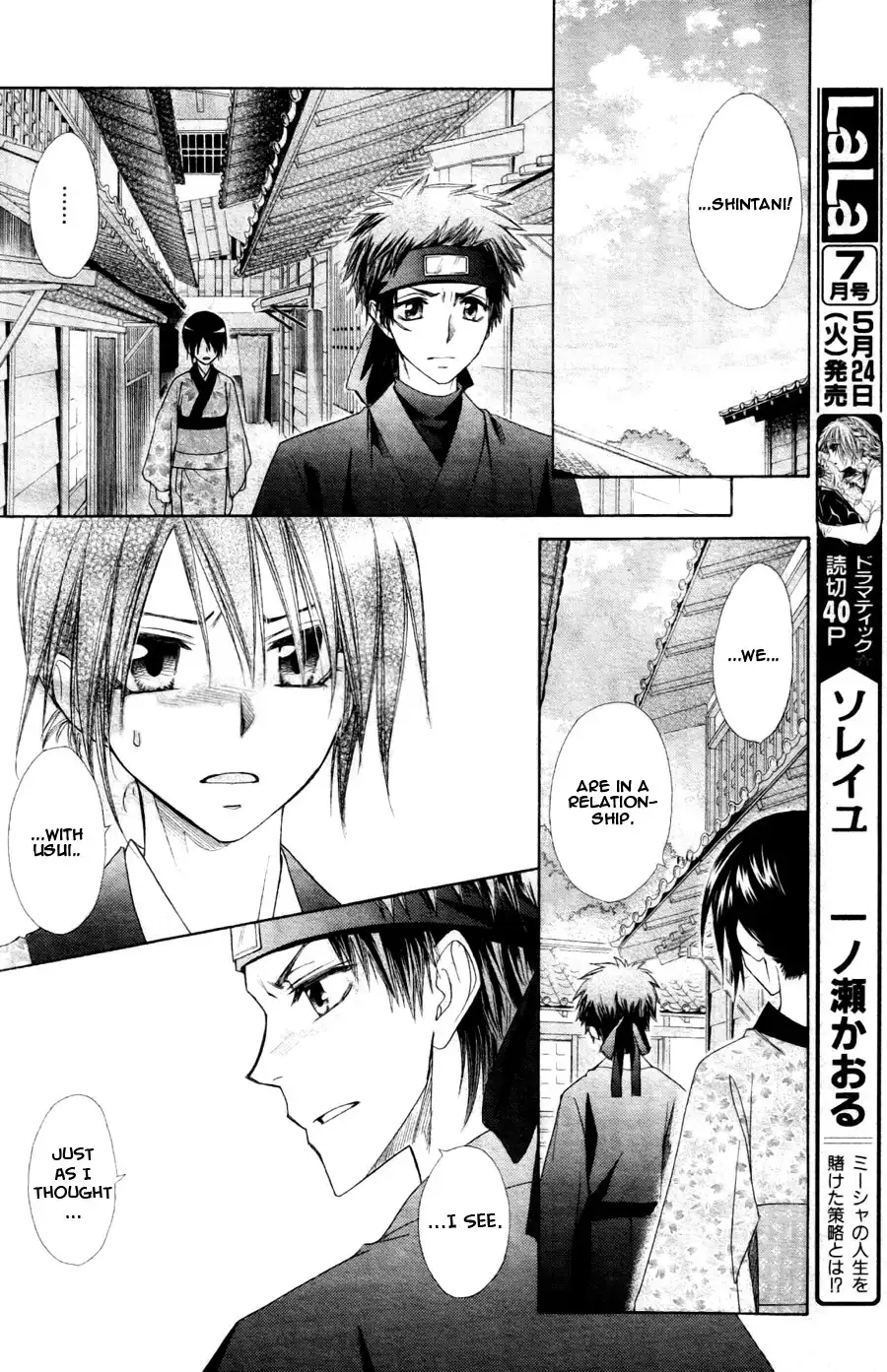 Kaichou Wa Maid-sama! Chapter 60 17